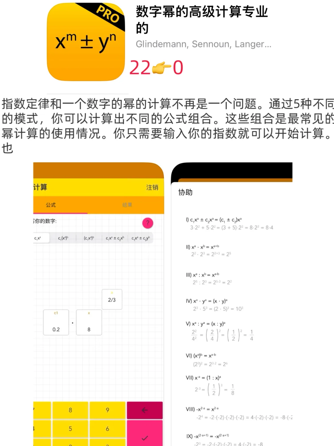 ios今日限免｜09-08