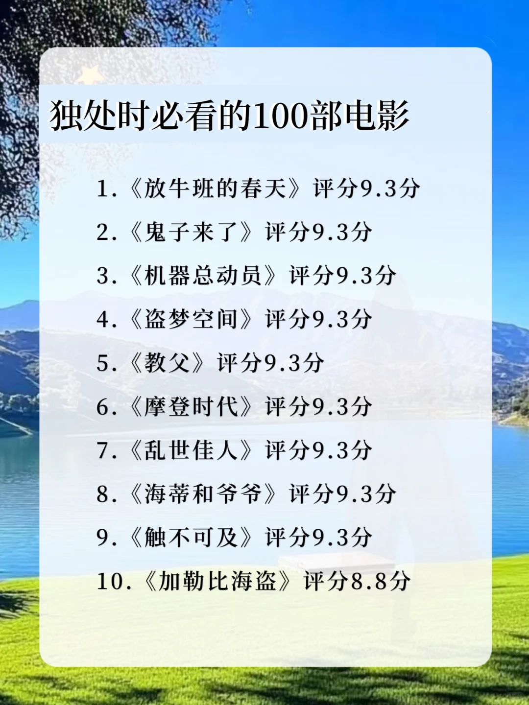 狂刷这100部电影，脑子真的会变快