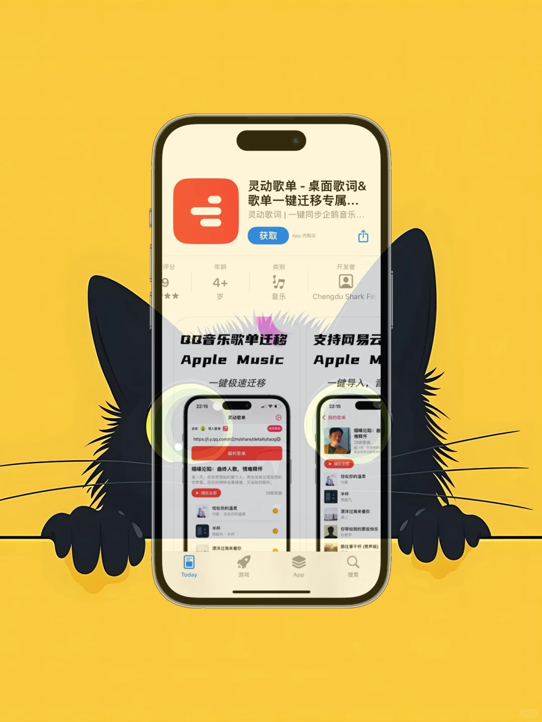 iOS 限免应用精选|25/09/29