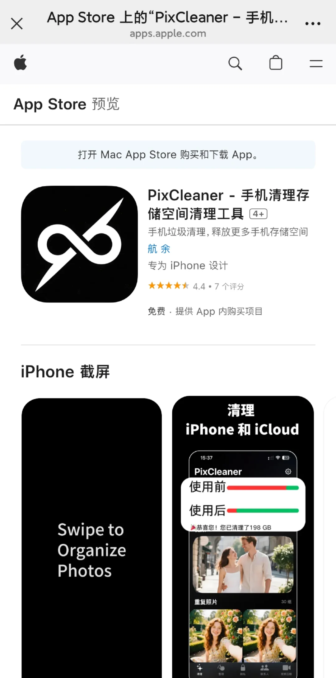 PixCleaner ios相册清理软件，内购限免！