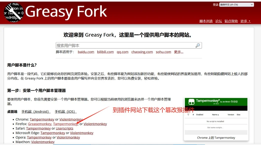 自动投简历教程来啦！！（书接上回）