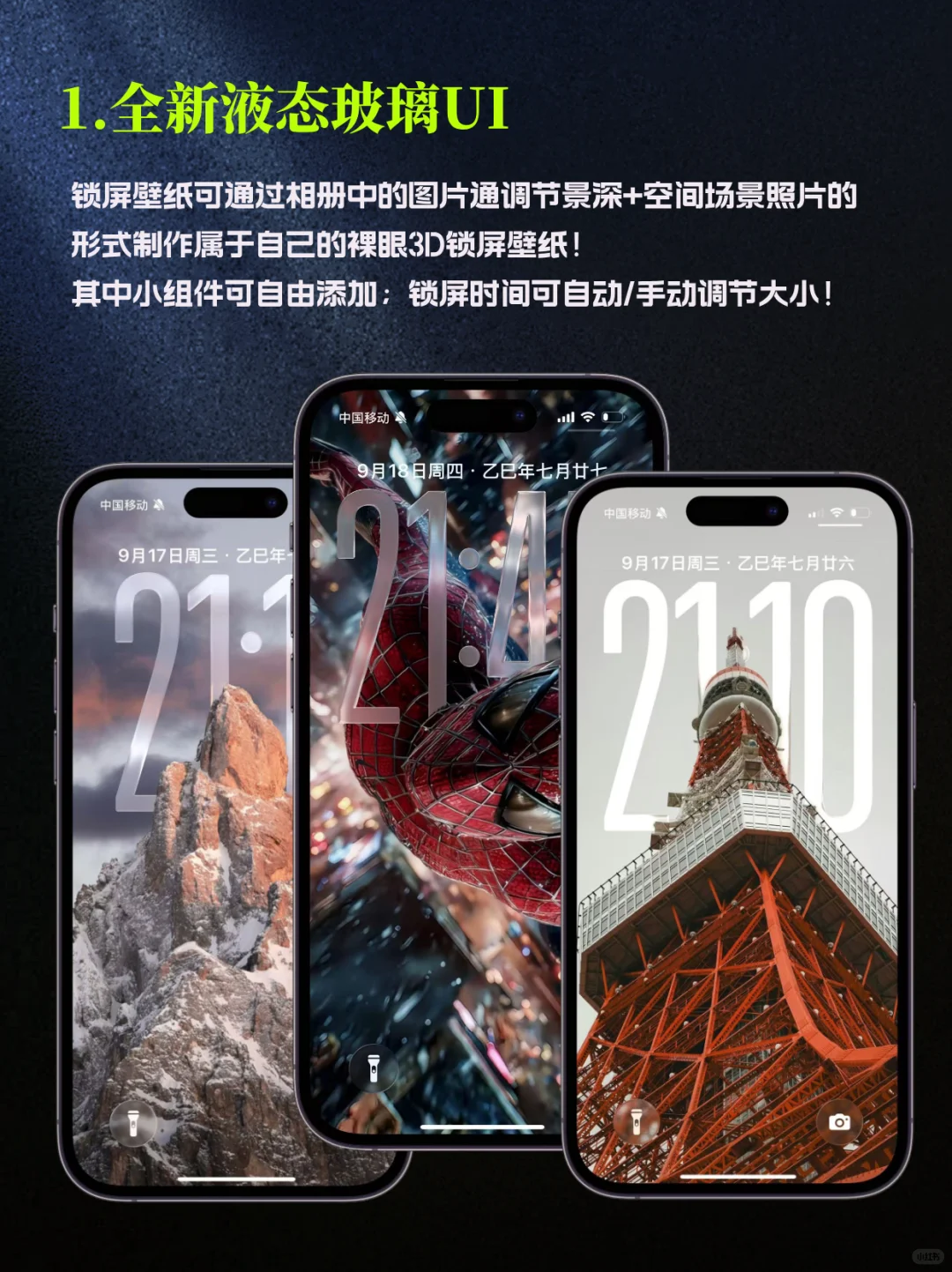 iOS26更新建议｜这次升级有点超标！建议快更…