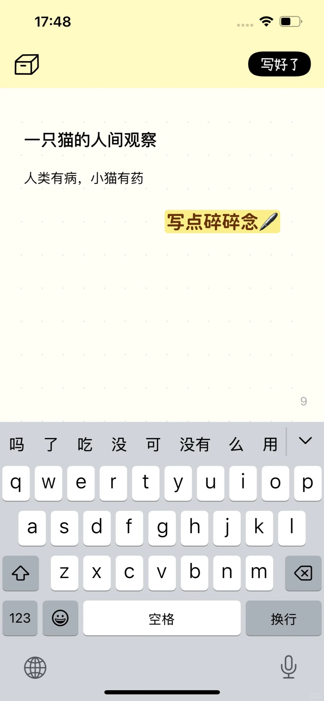 iOS前60！一个小动物主题的排版App诞生了