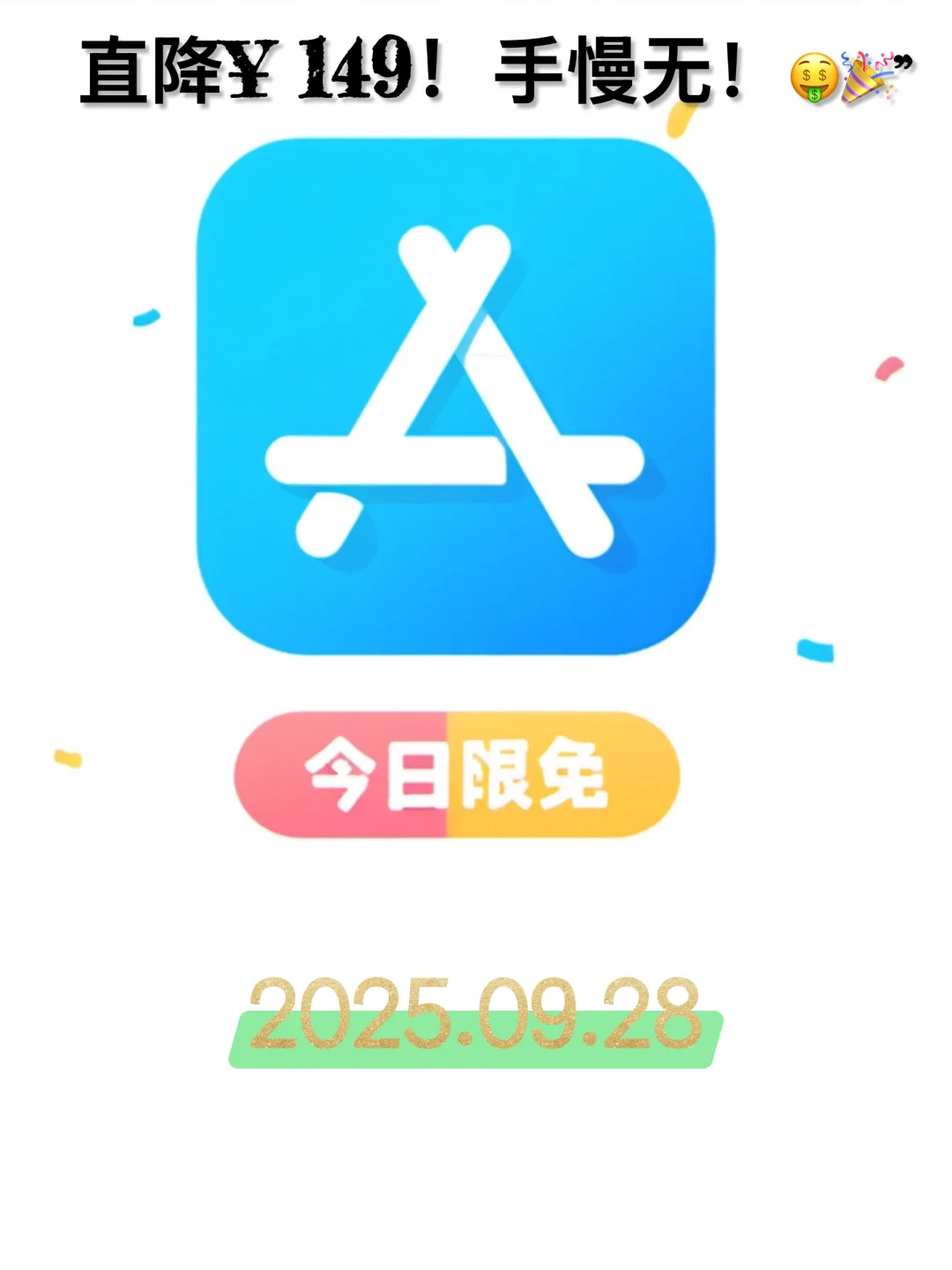 iOS限免速报！这4个宝藏APP再不下载就亏啦！