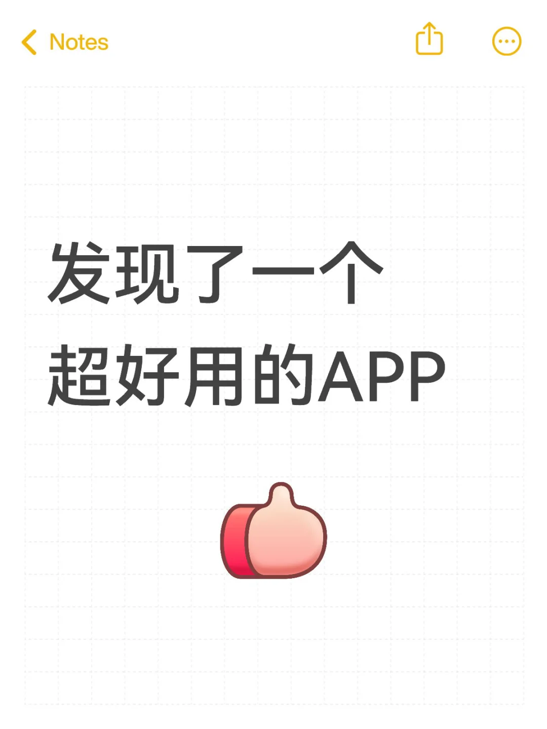 发现了一个超好用的APP