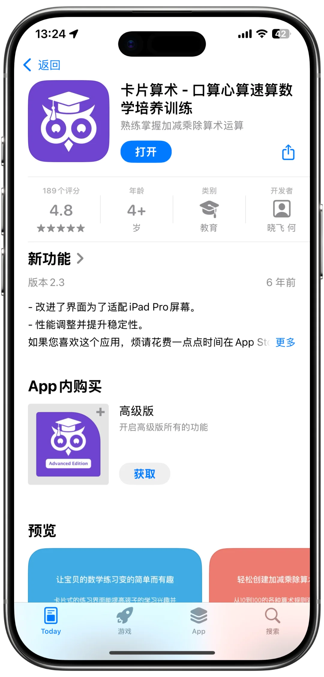 iOS限免速报！这4个宝藏APP再不下载就亏啦！
