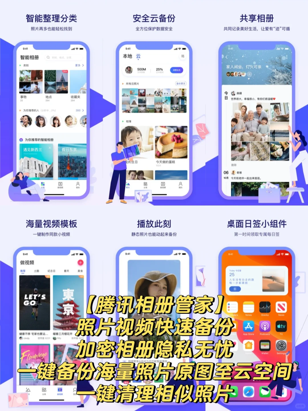 相册APP软件排行榜前十名