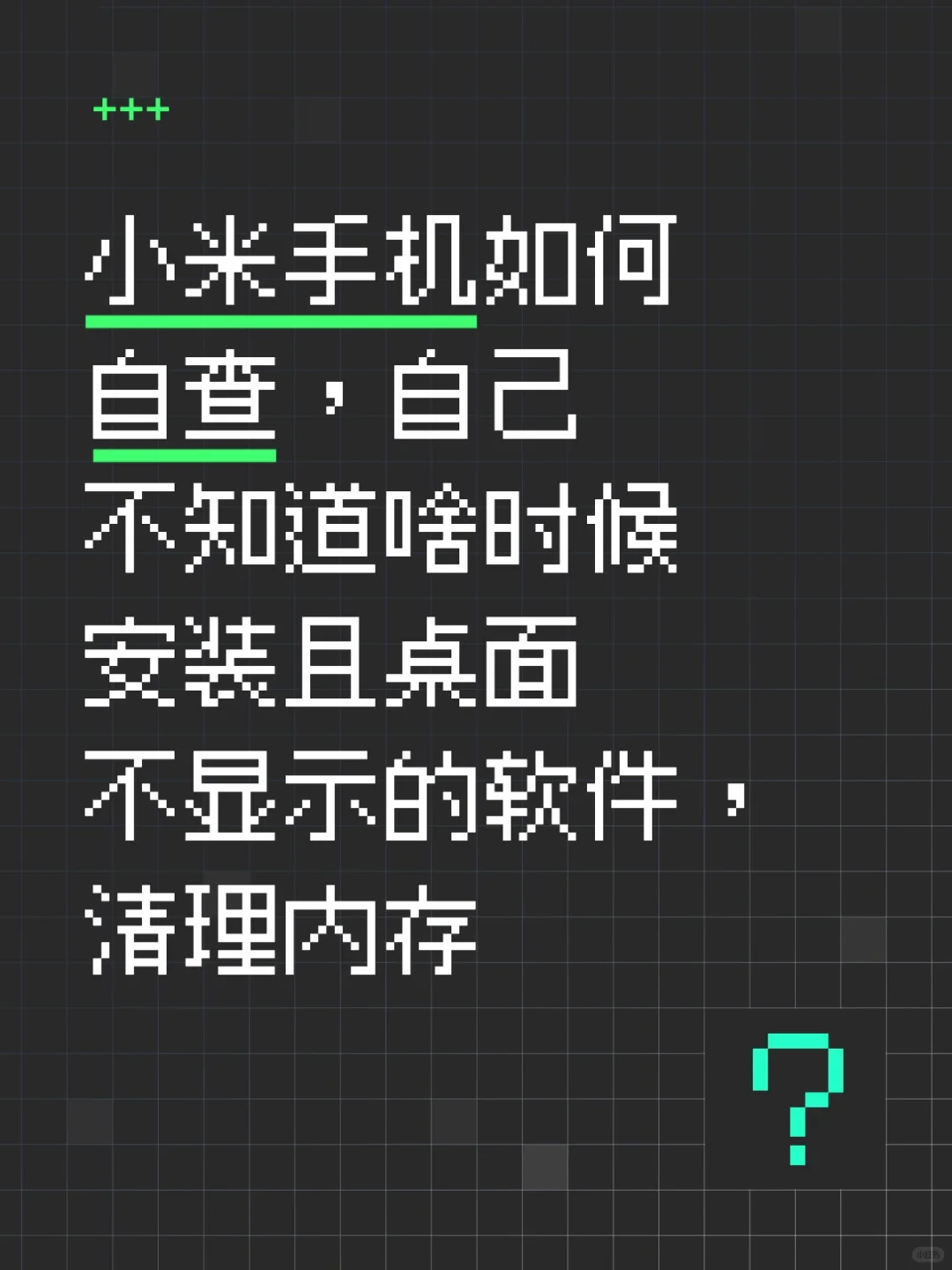 安装且桌面不显示的软件如何自查
