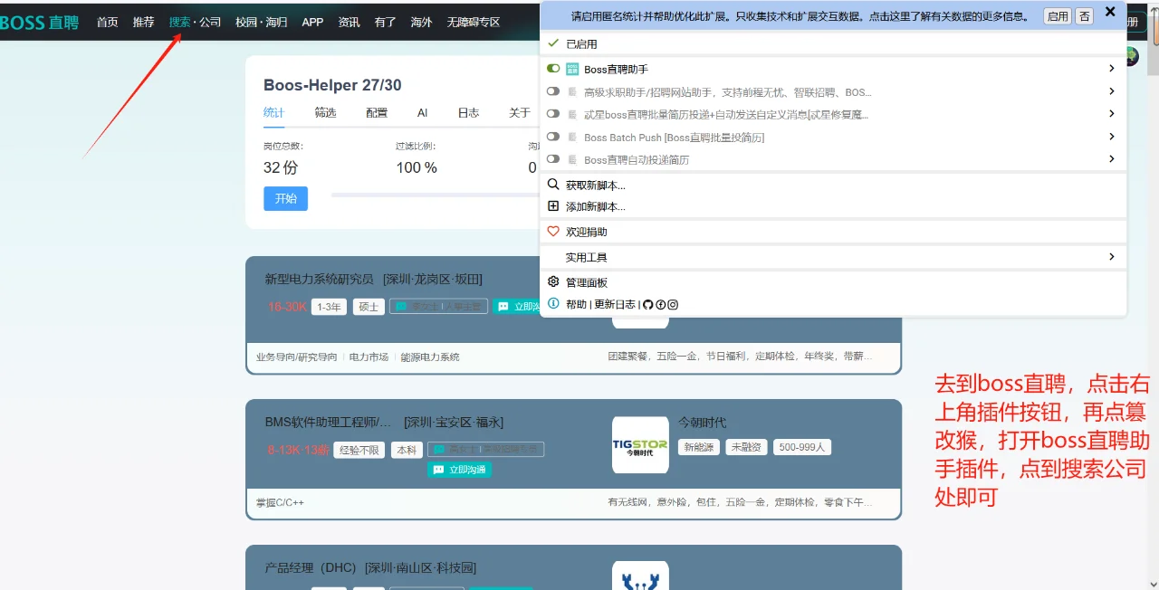 自动投简历教程来啦！！（书接上回）