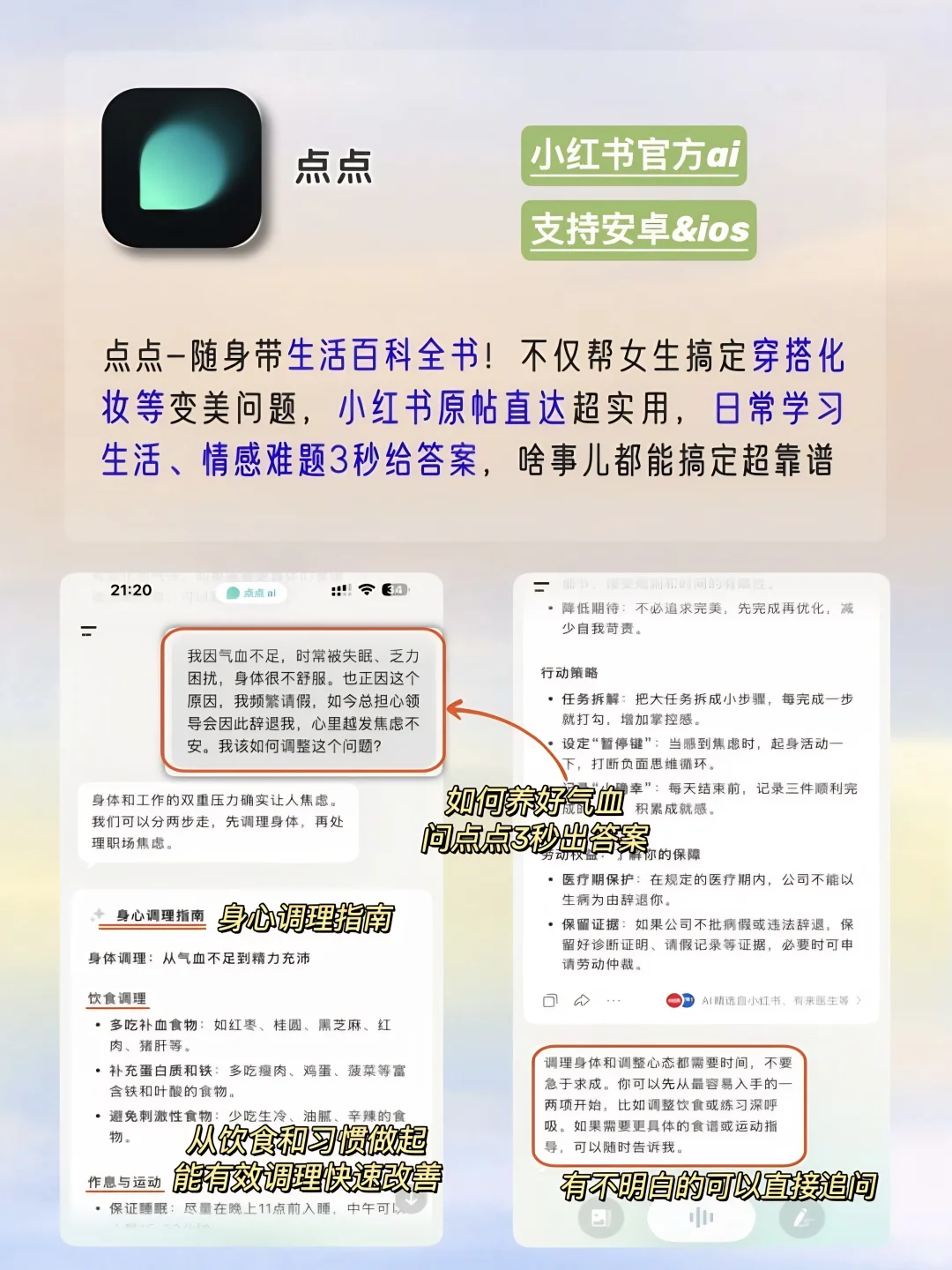 女生手机要有的神仙APP❗️高级又实用‼️
