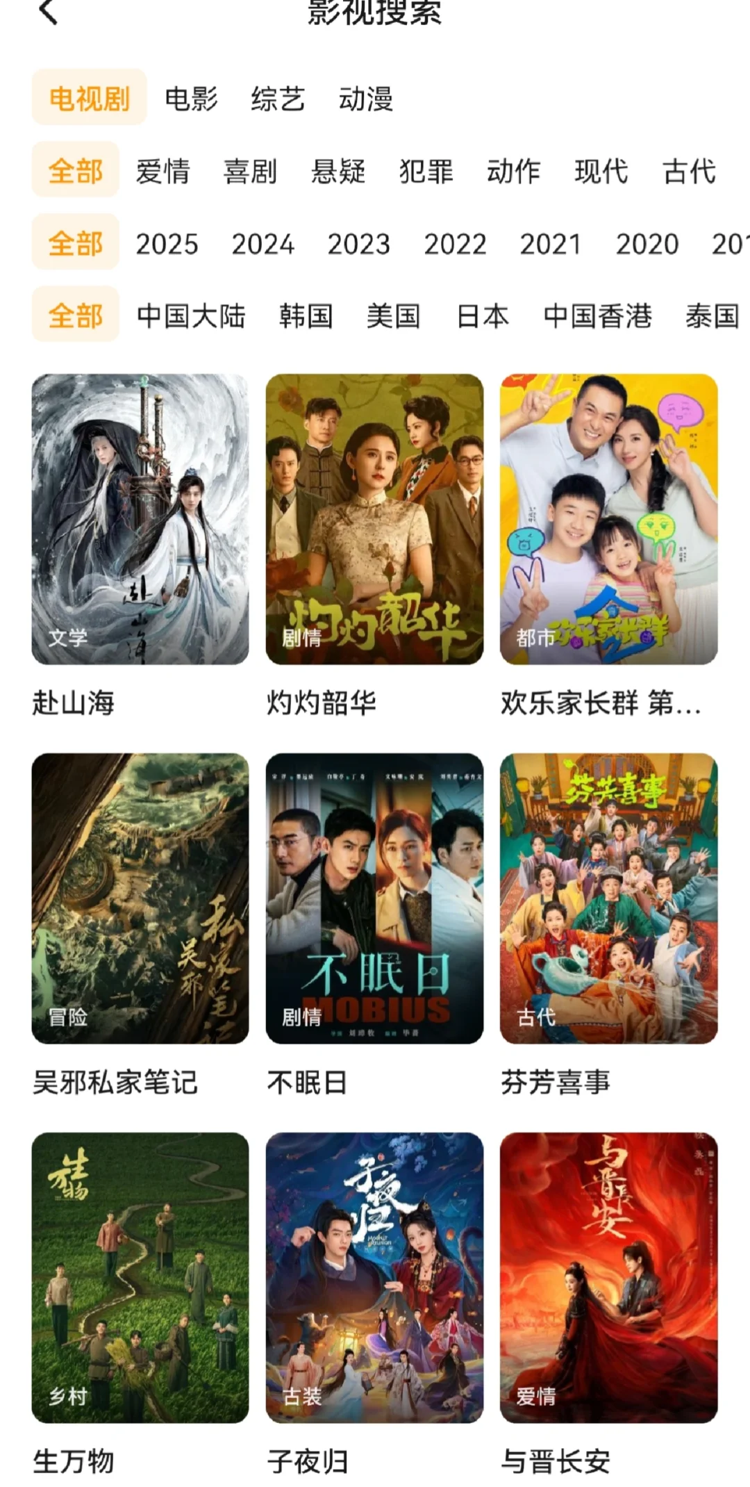 发现了一个宝藏，追剧APP