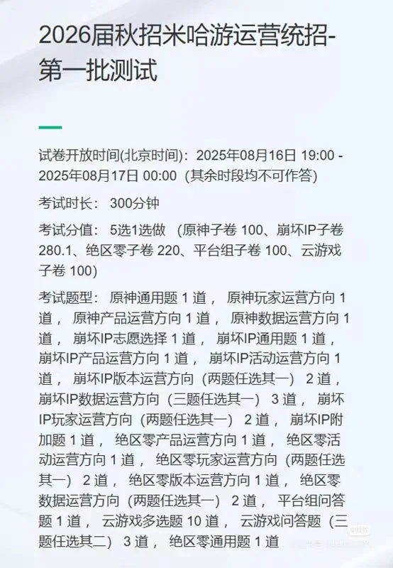 米哈游笔试题目公开！想进米家的速来预习～