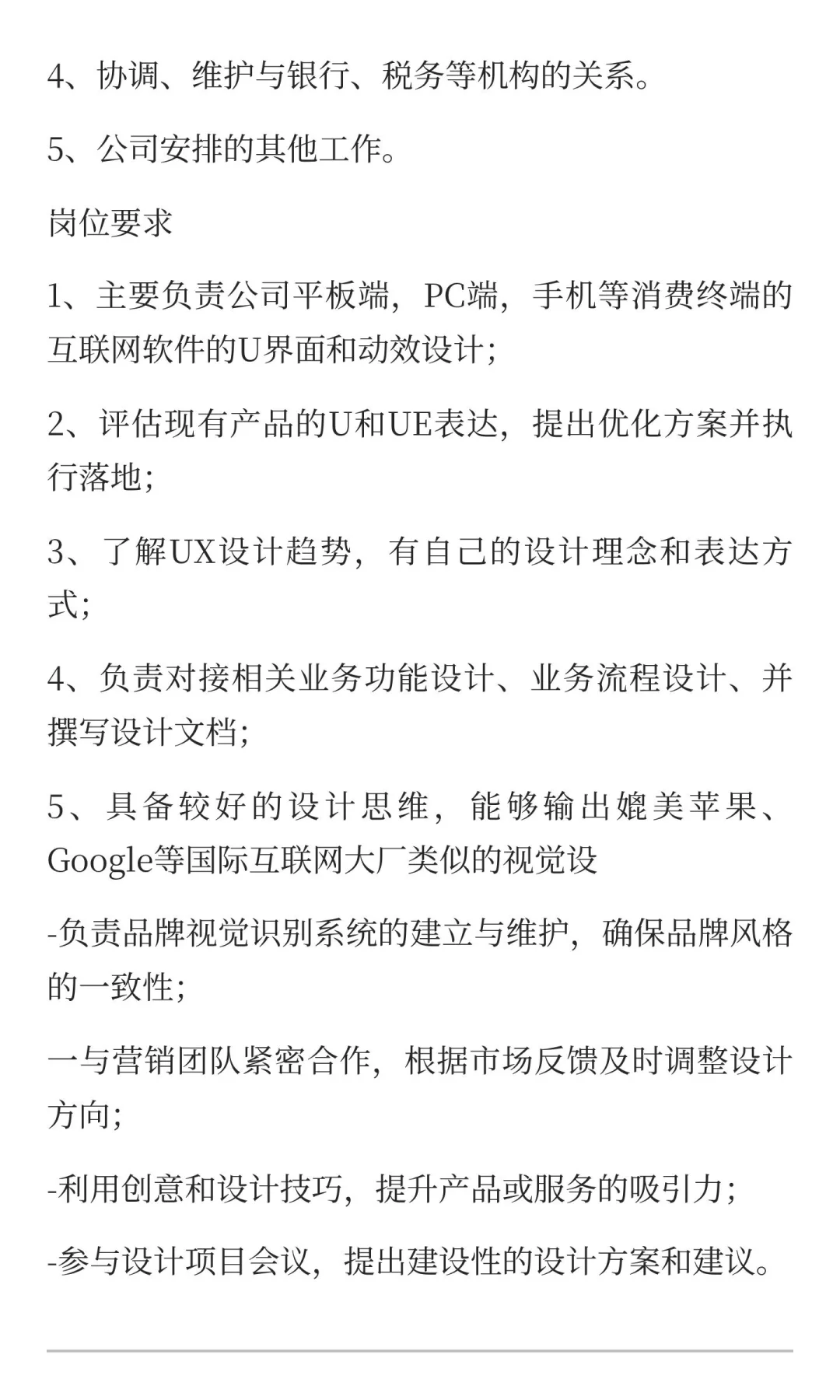 软件开发（五险一金，包食宿）