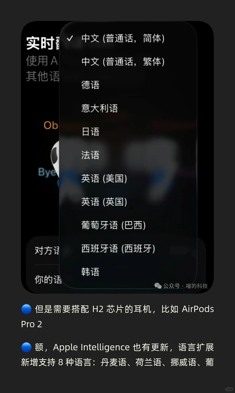 新版 iOS 26.1全新手势，液态玻璃大幅优化