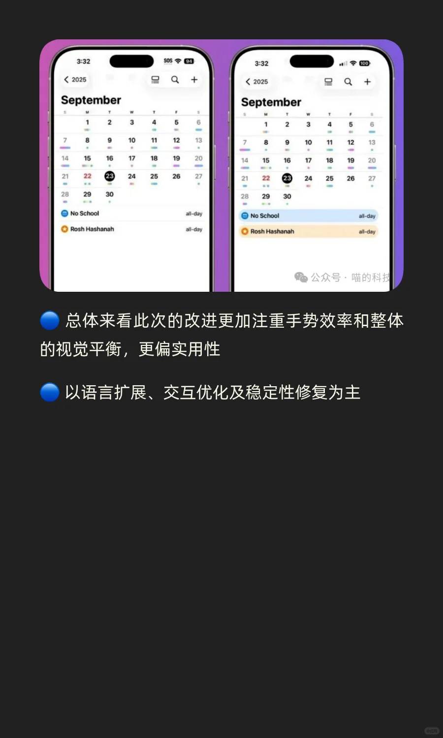新版 iOS 26.1全新手势，液态玻璃大幅优化