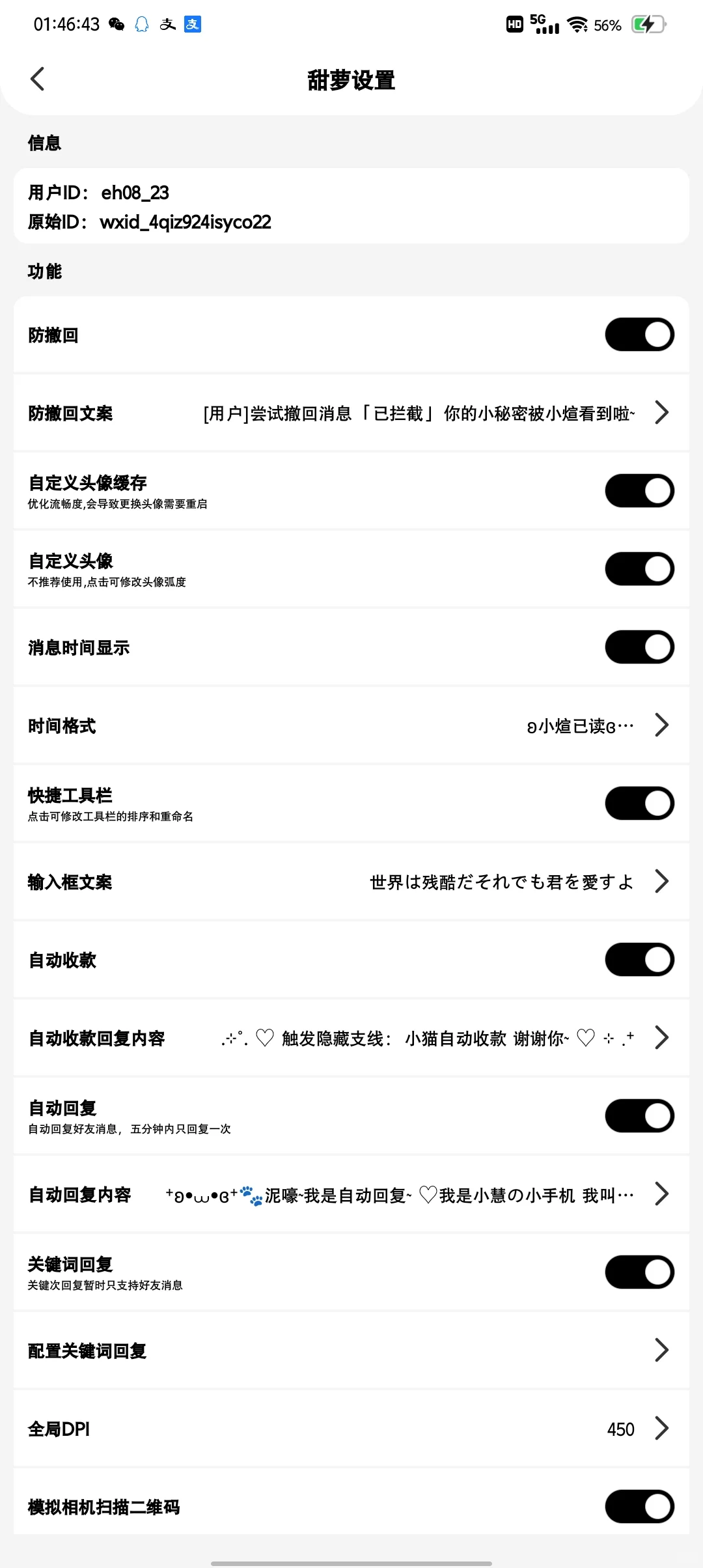 分享甜萝免费插件