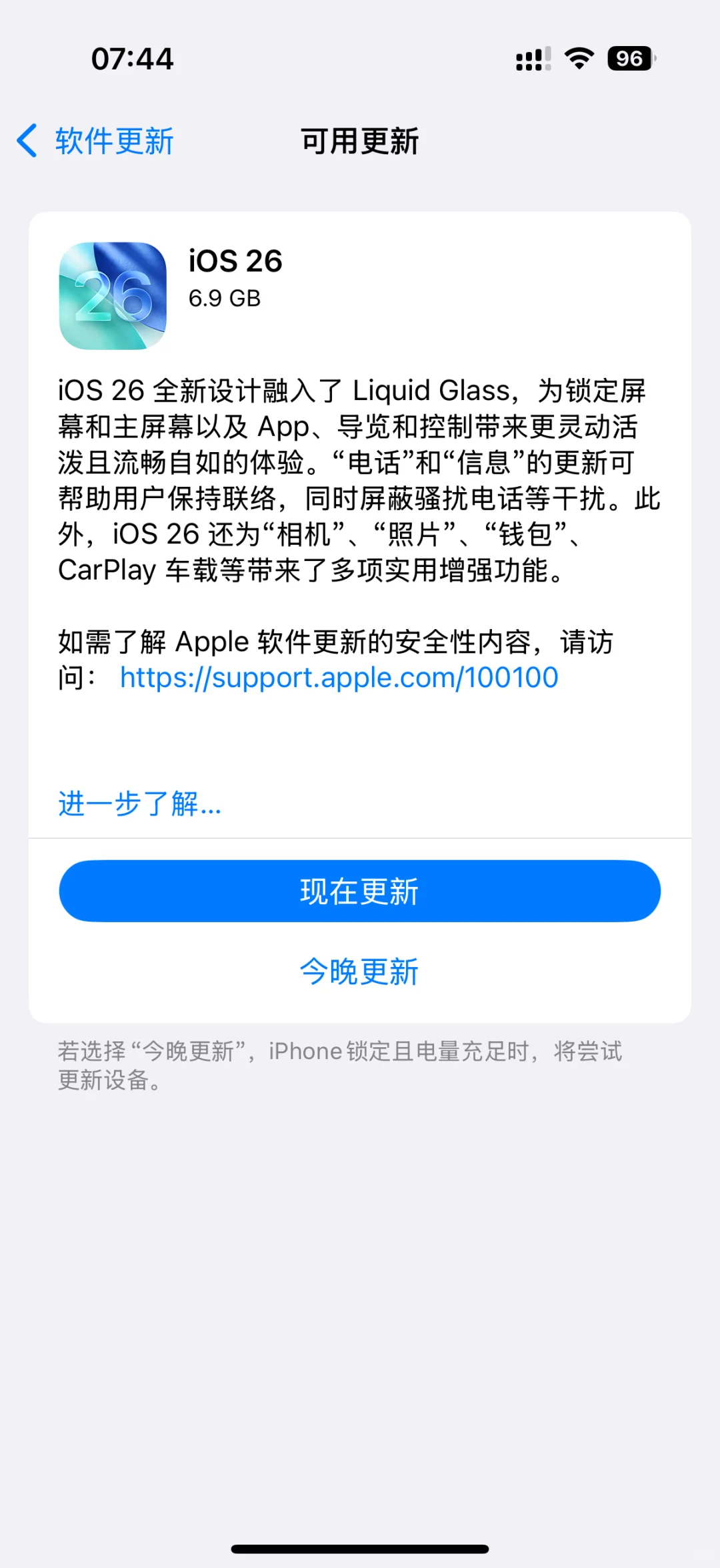 哇塞！！iOS26 终于更新啦！！！