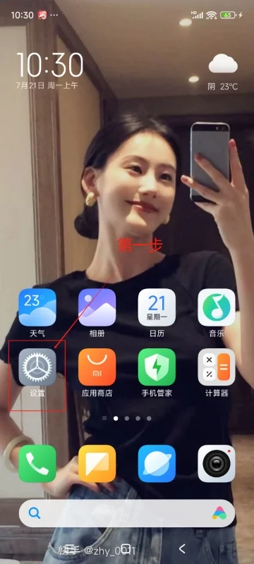 安装且桌面不显示的软件如何自查