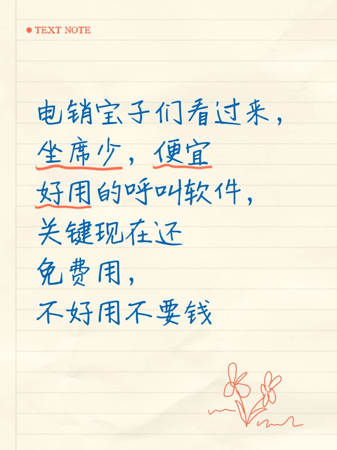 超级好用的免费拨号软件，怎么没有人感兴趣