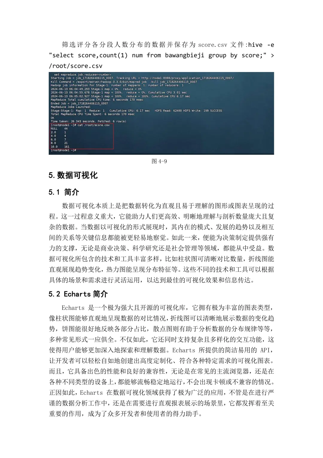 大数据导论期末大作业豆瓣电影影评数据分析