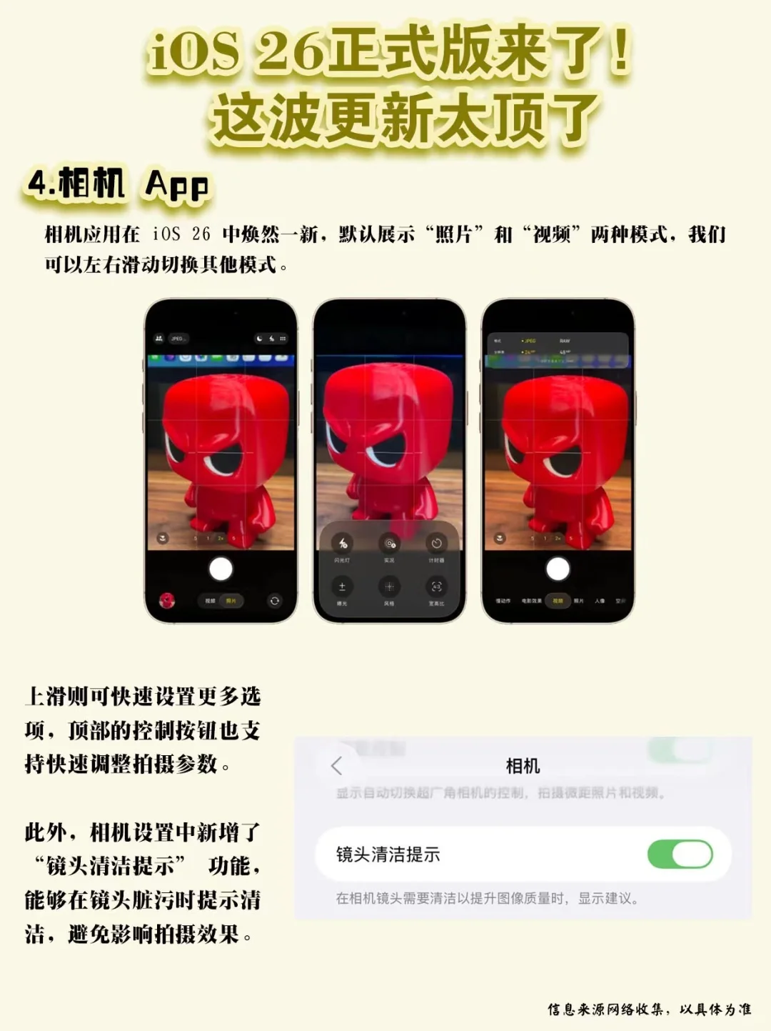 苹果党必冲！iOS 26这些隐藏功能真香警告