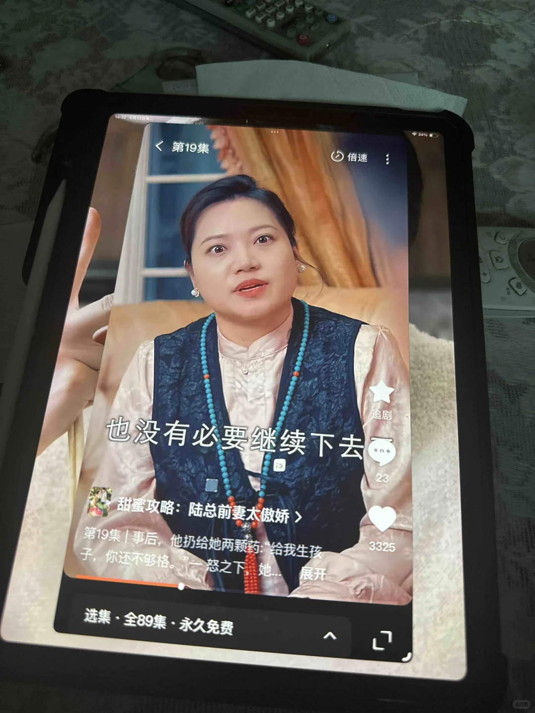 ipad上的红果 体验感更好！！！