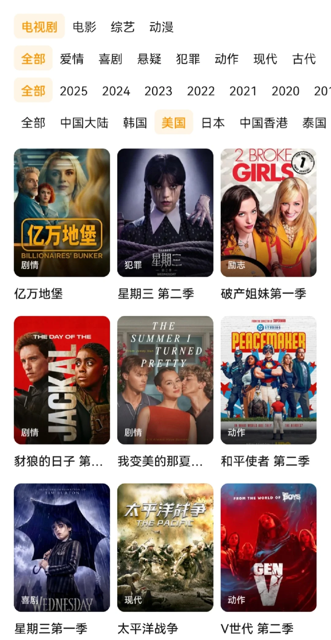 发现了一个宝藏，追剧APP