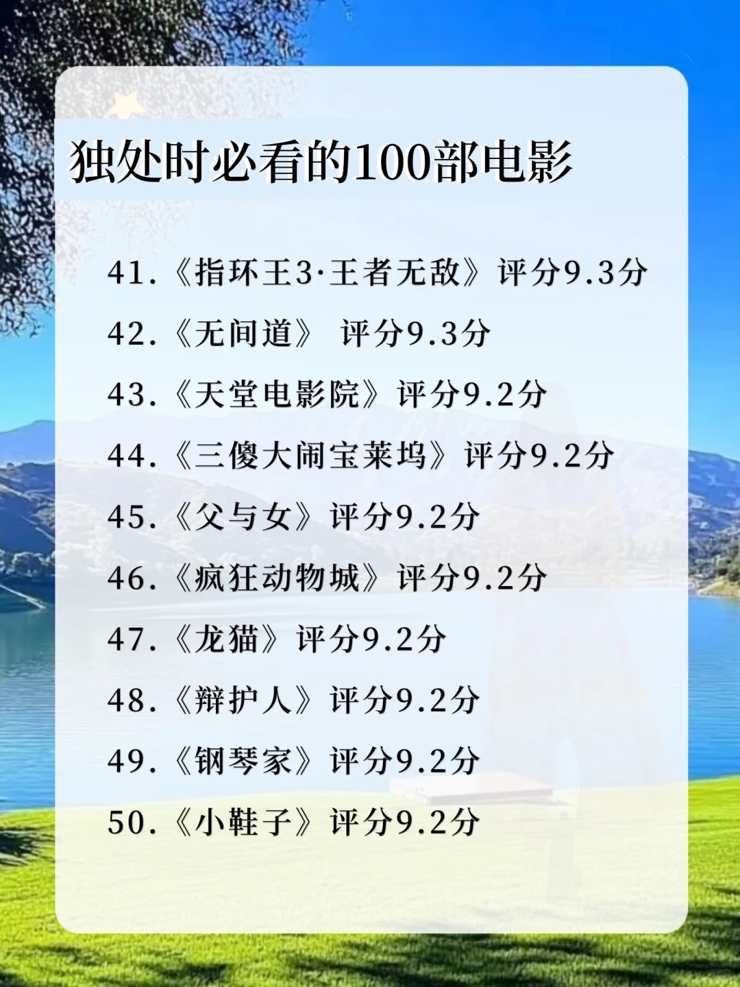 狂刷这100部电影，脑子真的会变快