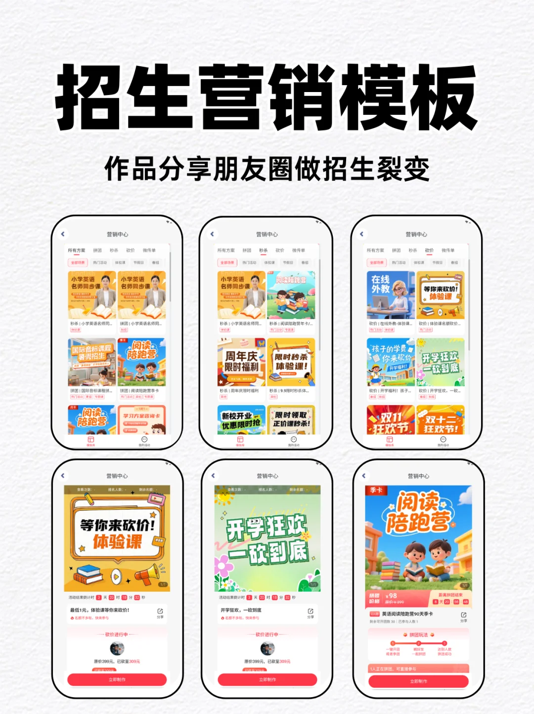 教培机构如何定制自己专属的英语 APP‼️