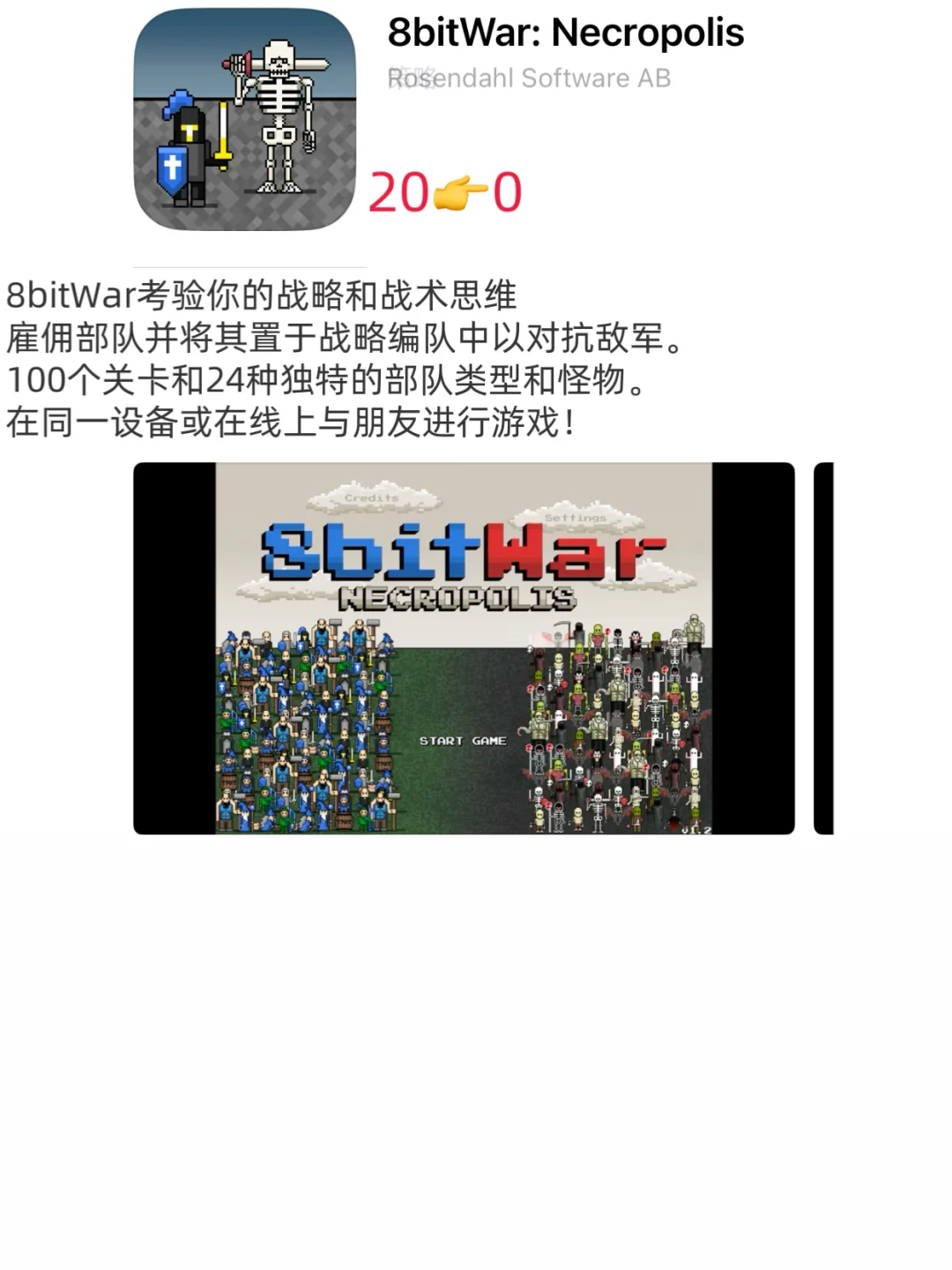 ios今日限免｜09-08