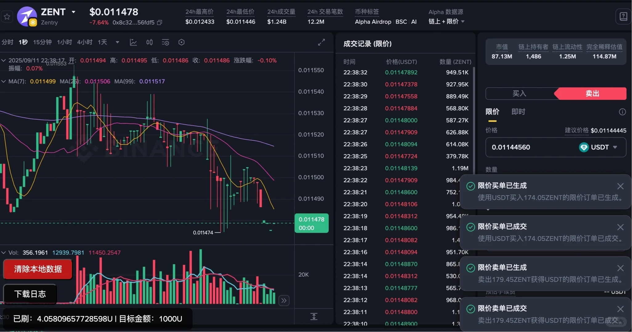 某安Alpha 自动化交易脚本(挂机版)