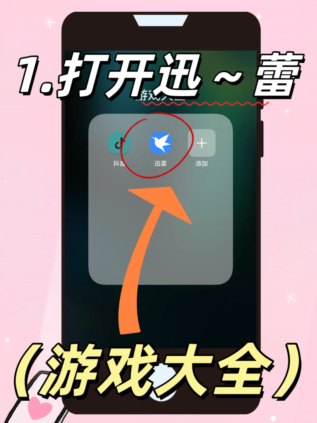 我的关东煮小铺手机版安装教程