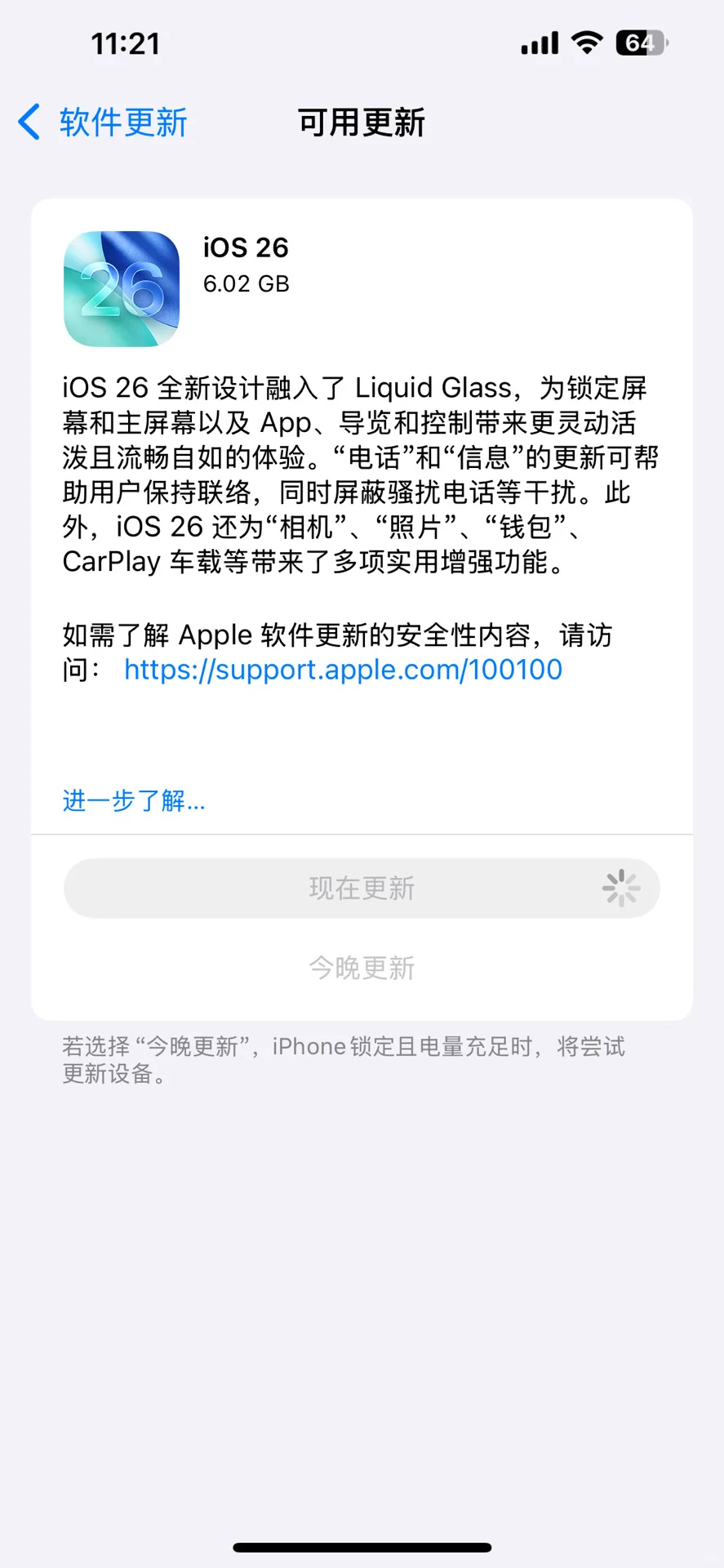 14PLUS勇闯ios26!!!!血泪教训。看到千万别更