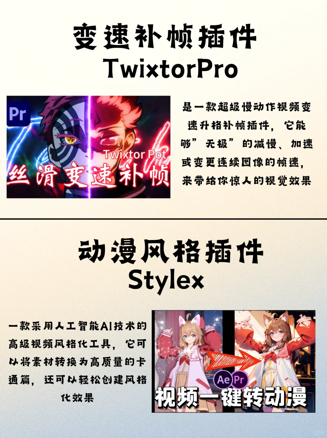 【PR插件合集】全网最全面的插件预设！