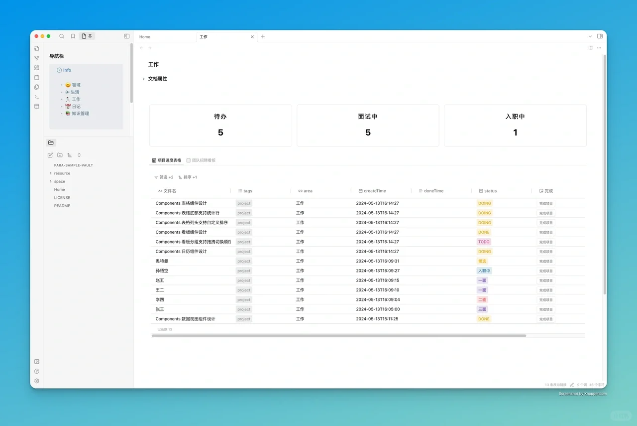 obsidian笔记软件必装插件之Components