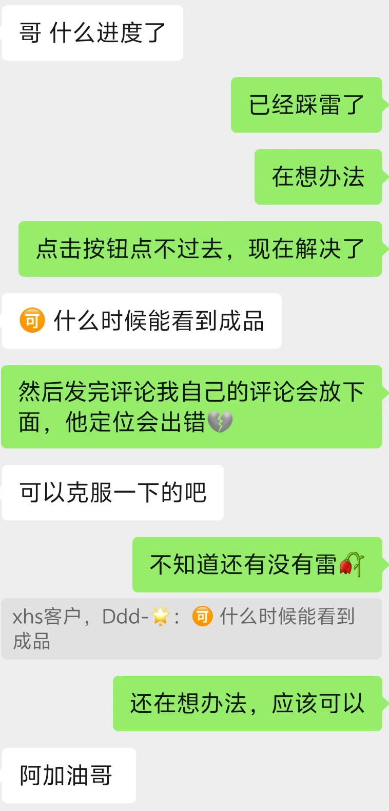 做thread脚本，和之前ins一样，已踩雷