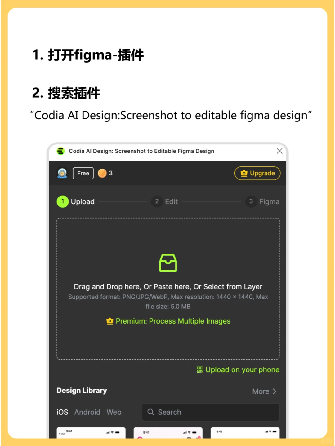 Figma插件，直接把截图转成可编辑的原型