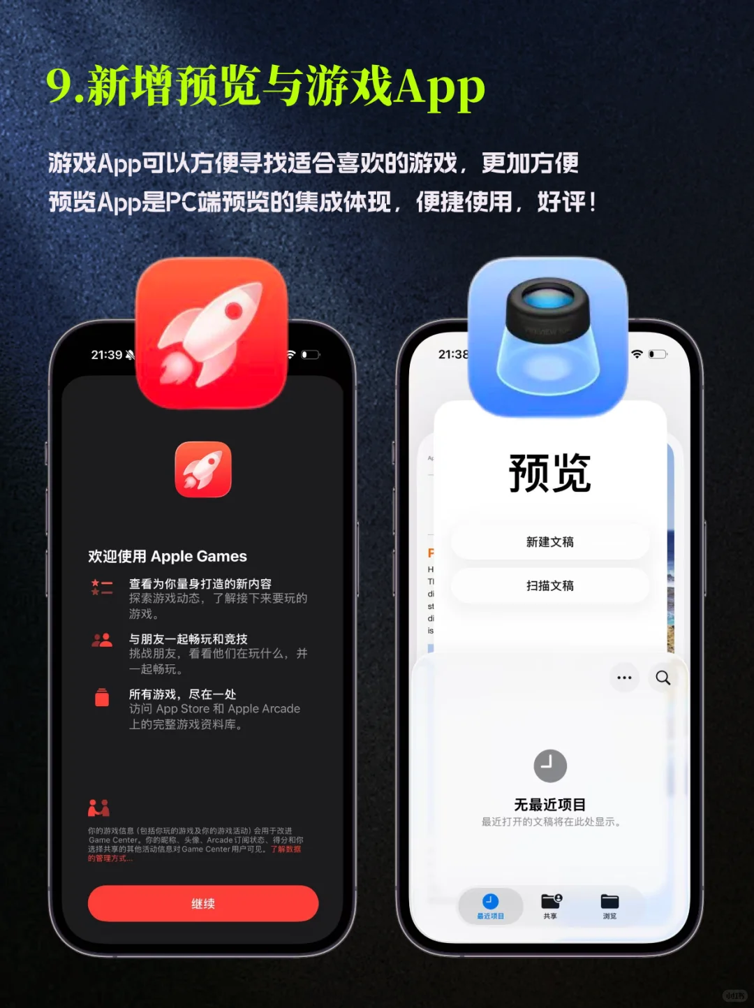 iOS26更新建议｜这次升级有点超标！建议快更…