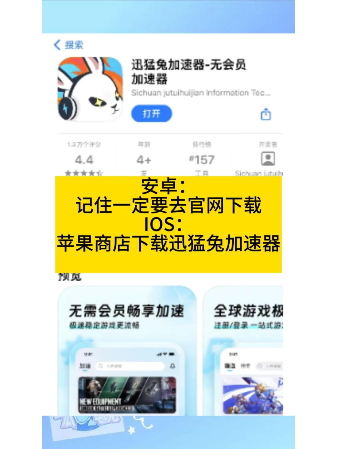 蜡笔小新之小帮手大作战ios怎么打开