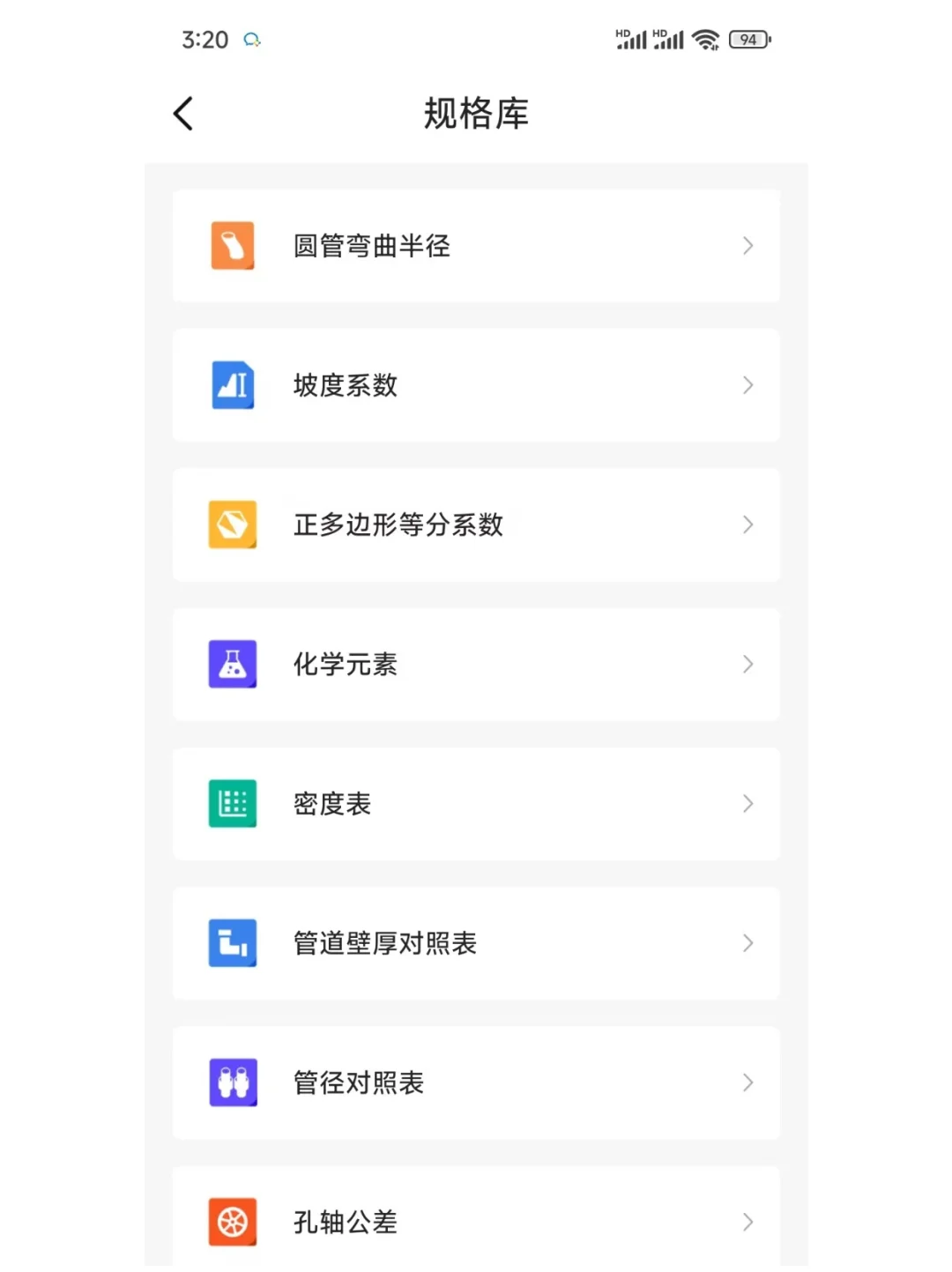 不是吧，你们学机械真的不知道这个神器吗..