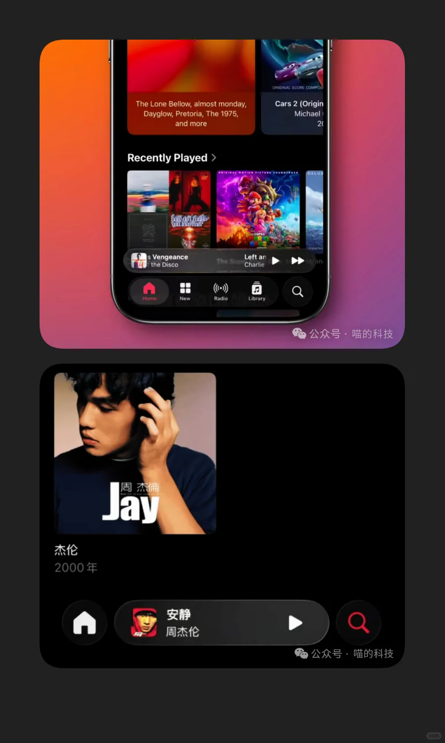 新版 iOS 26.1全新手势，液态玻璃大幅优化