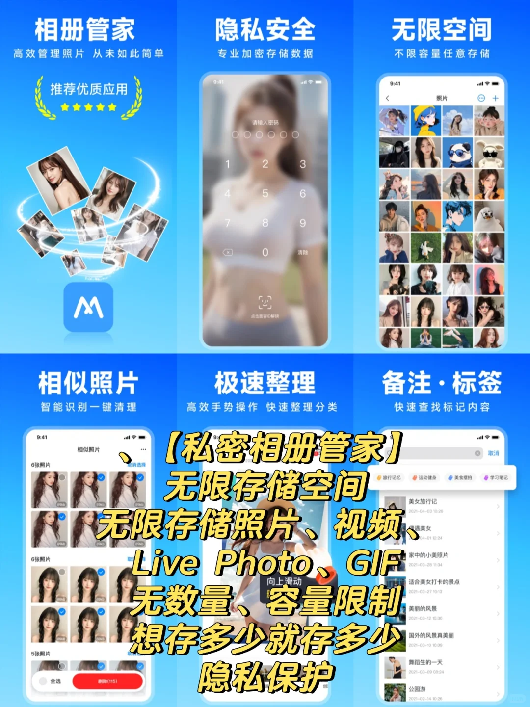 相册APP软件排行榜前十名