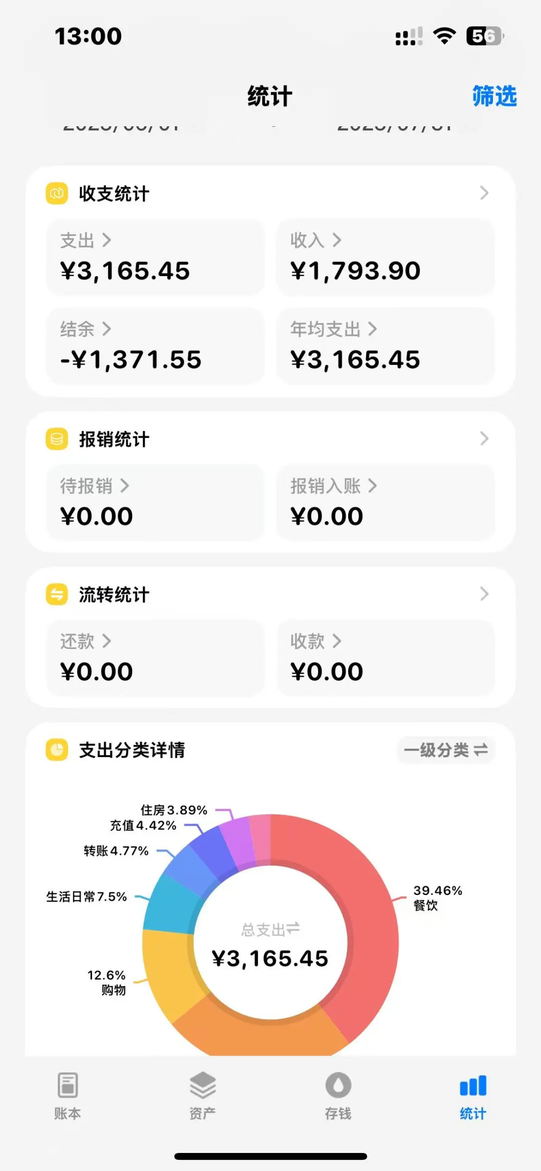icost快捷指令记账（自动截图记账）