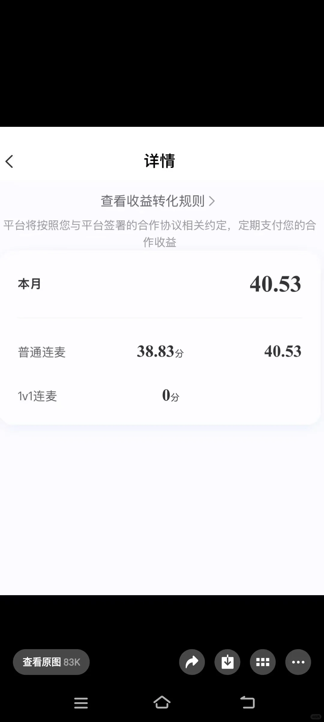 线上情感咨询师小伙伴们的日常收益