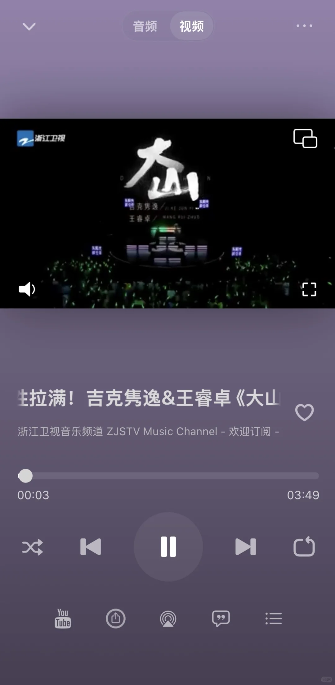 我发现了一款IOS用户免费音乐app新大陆！🪂