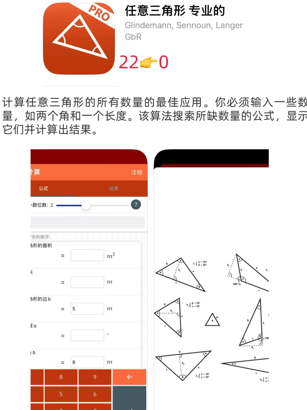 ios今日限免｜09-08