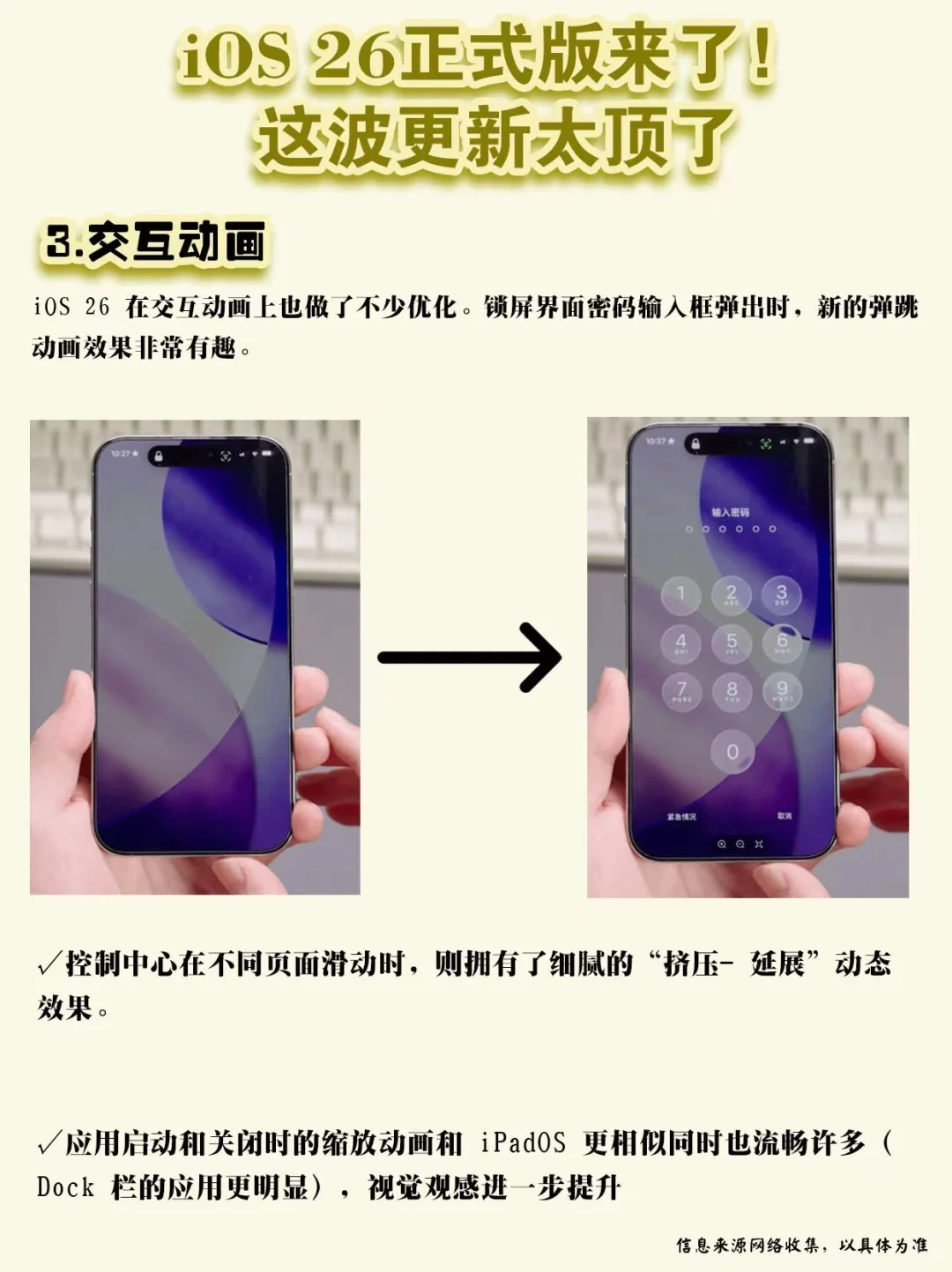 苹果党必冲！iOS 26这些隐藏功能真香警告