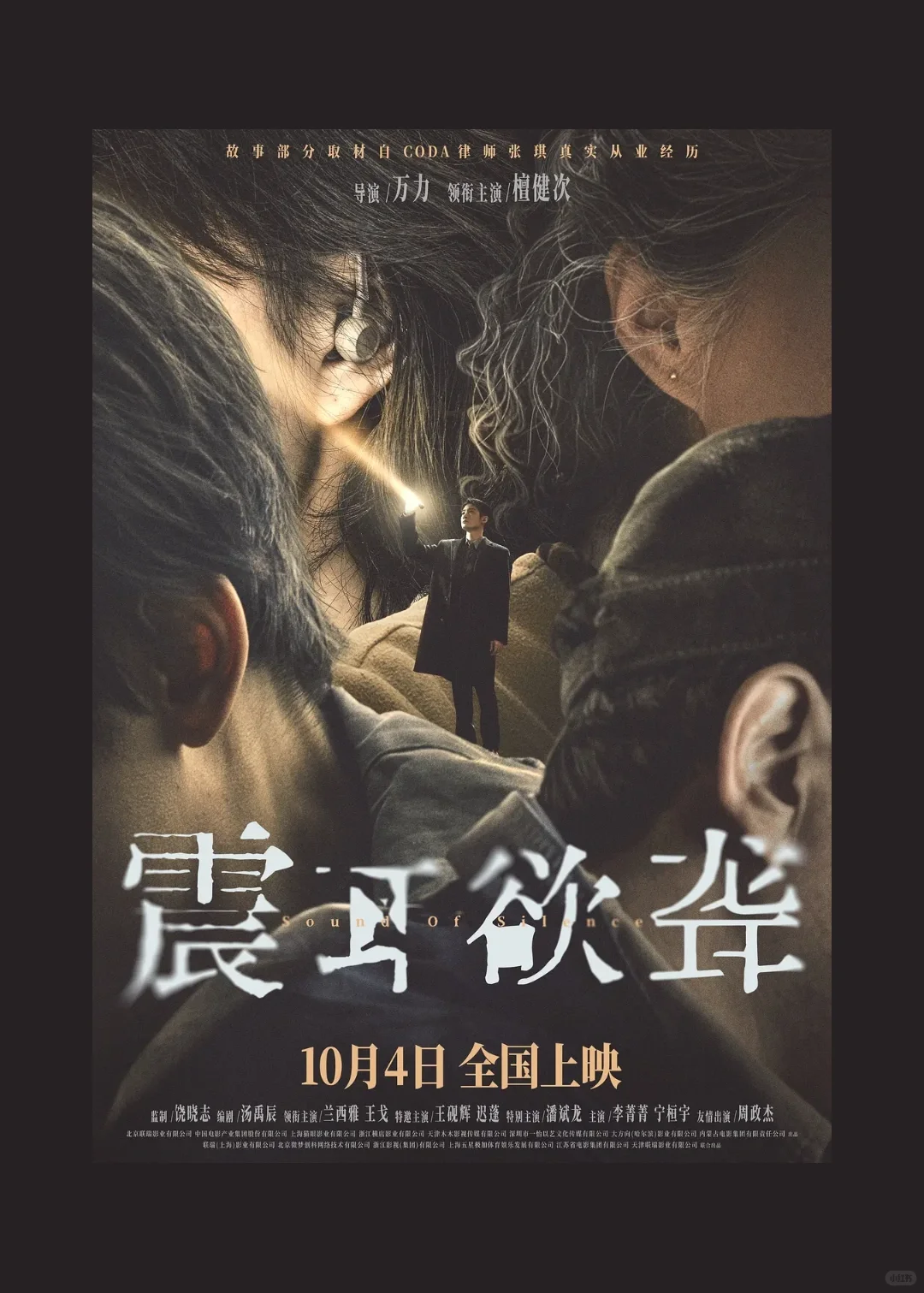 2025国庆档杀疯了❗️❗️11部影片扎堆上映⚠️