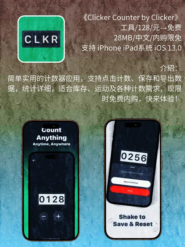 9月 28日 iOS 限免 APP，¥3026→免费