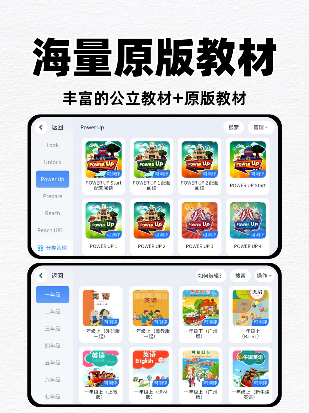 教培机构如何定制自己专属的英语 APP‼️